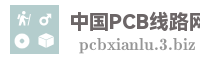 中国PCB线路网