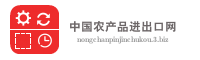 中国农产品进出口网