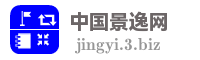 中国景逸网