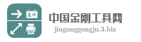 中国金刚工具网