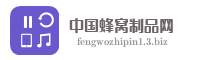 中国蜂窝制品网