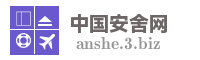 中国安舍网
