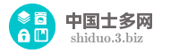 中国士多网