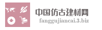 中国仿古建材网