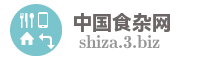 中国食杂网