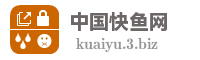中国快鱼网