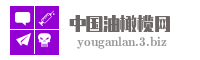 中国油橄榄网
