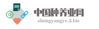 中国种养业网