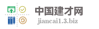 中国建才网