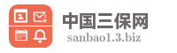 中国三保网