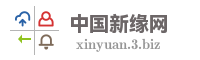 中国新缘网