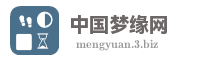 中国梦缘网