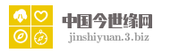 中国今世缘网
