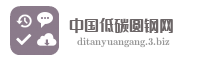 中国低碳圆钢网