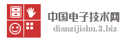 中国电子技术网