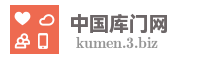 中国库门网