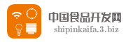 中国食品开发网