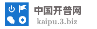 中国开普网