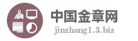 中国金章网