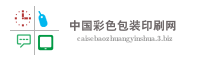 中国彩色包装印刷网