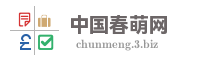 中国春萌网