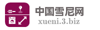 中国雪尼网