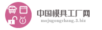 中国模具工厂网