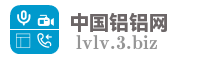 中国铝铝网