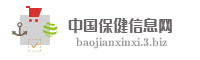 中国保健信息网