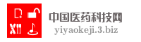 中国医药科技网