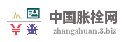 中国胀栓网