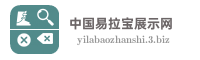 中国易拉宝展示网