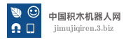中国积木机器人网