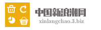 中国新浪潮网