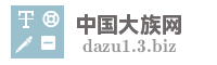 中国大族网