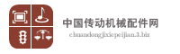 中国传动机械配件网