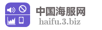 中国海服网