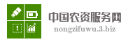中国农资服务网