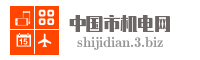 中国市机电网