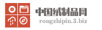 中国绒制品网