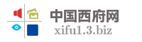 中国西府网