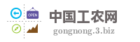 中国工农网