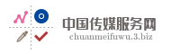 中国传媒服务网