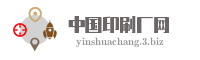 中国印刷厂网