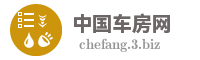 中国车房网