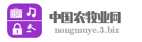 中国农牧业网