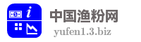 中国渔粉网