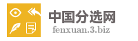 中国分选网