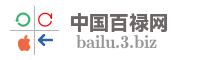 中国百禄网