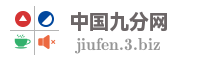 中国九分网